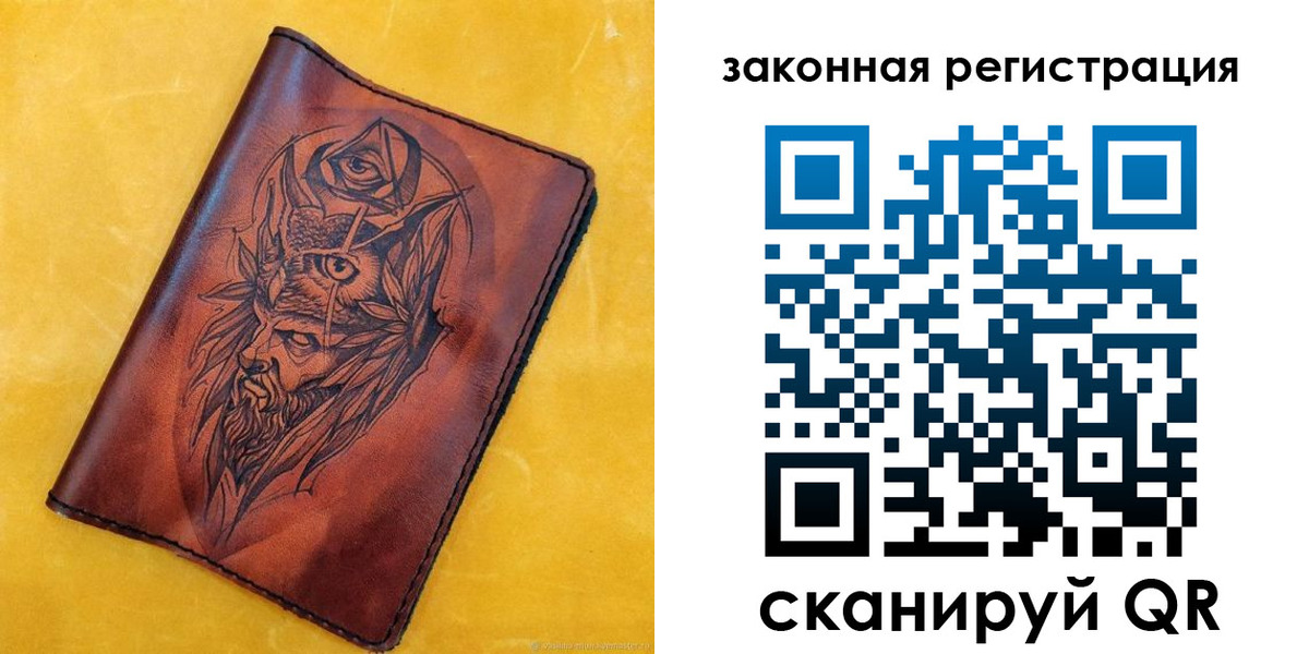 временная регистрация для школы в Грязях