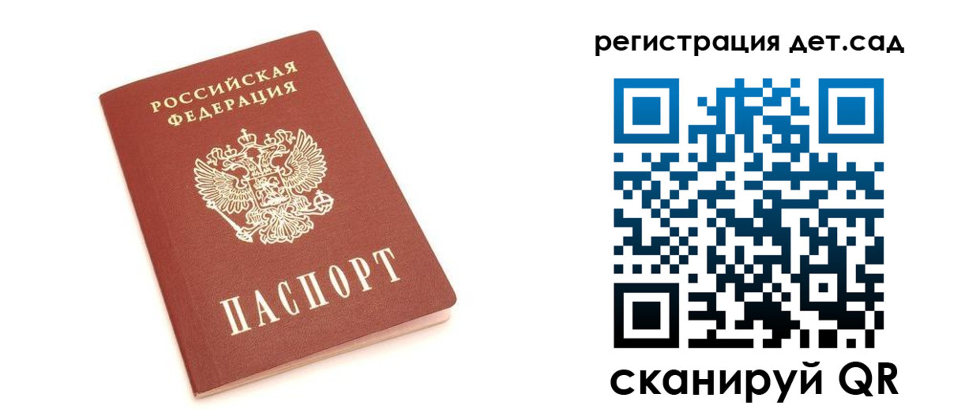 временная регистрация купить в Грязях