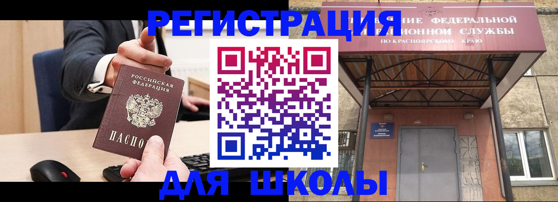 временная регистрация для всех в Грязях