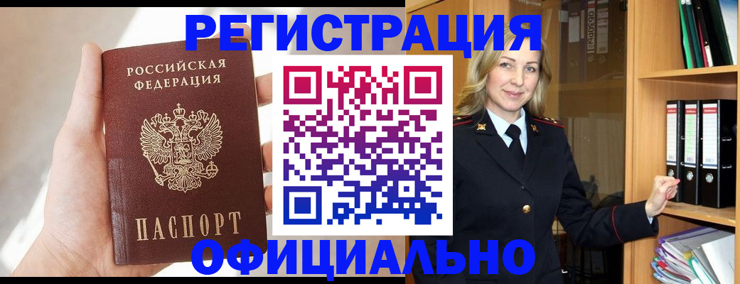 прописка поиск в Грязях