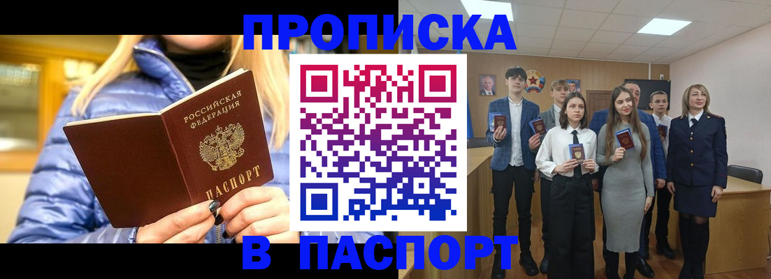 временная регистрация поиск в Грязях